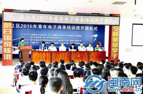 泉州首個給高中生培訓(xùn)的電商班